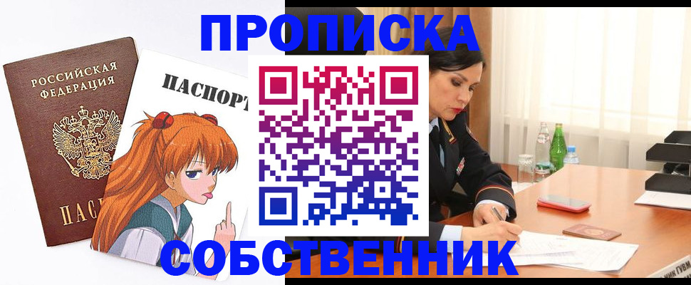 временная регистрация адрес в Соколе