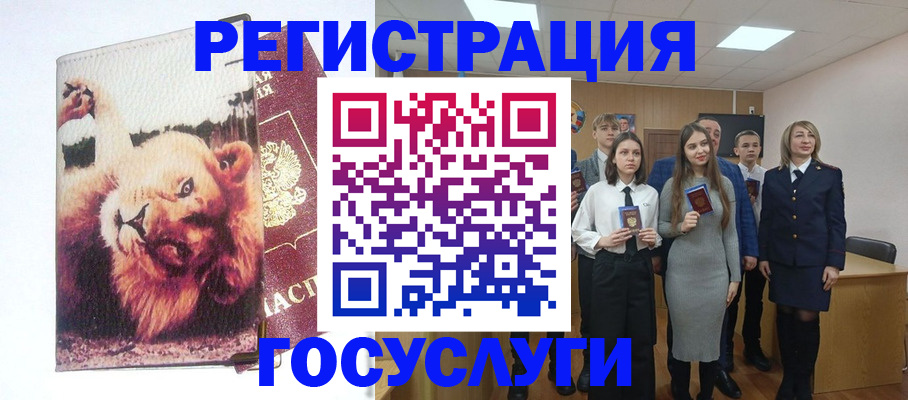 прописка для работы в Соколе