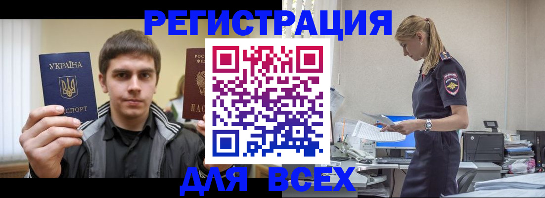 временная регистрация собственник в Соколе