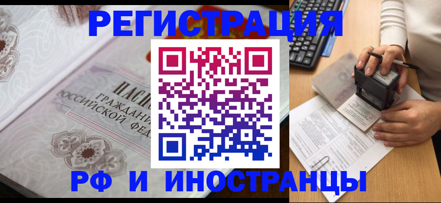 временная регистрация госуслуги в Соколе